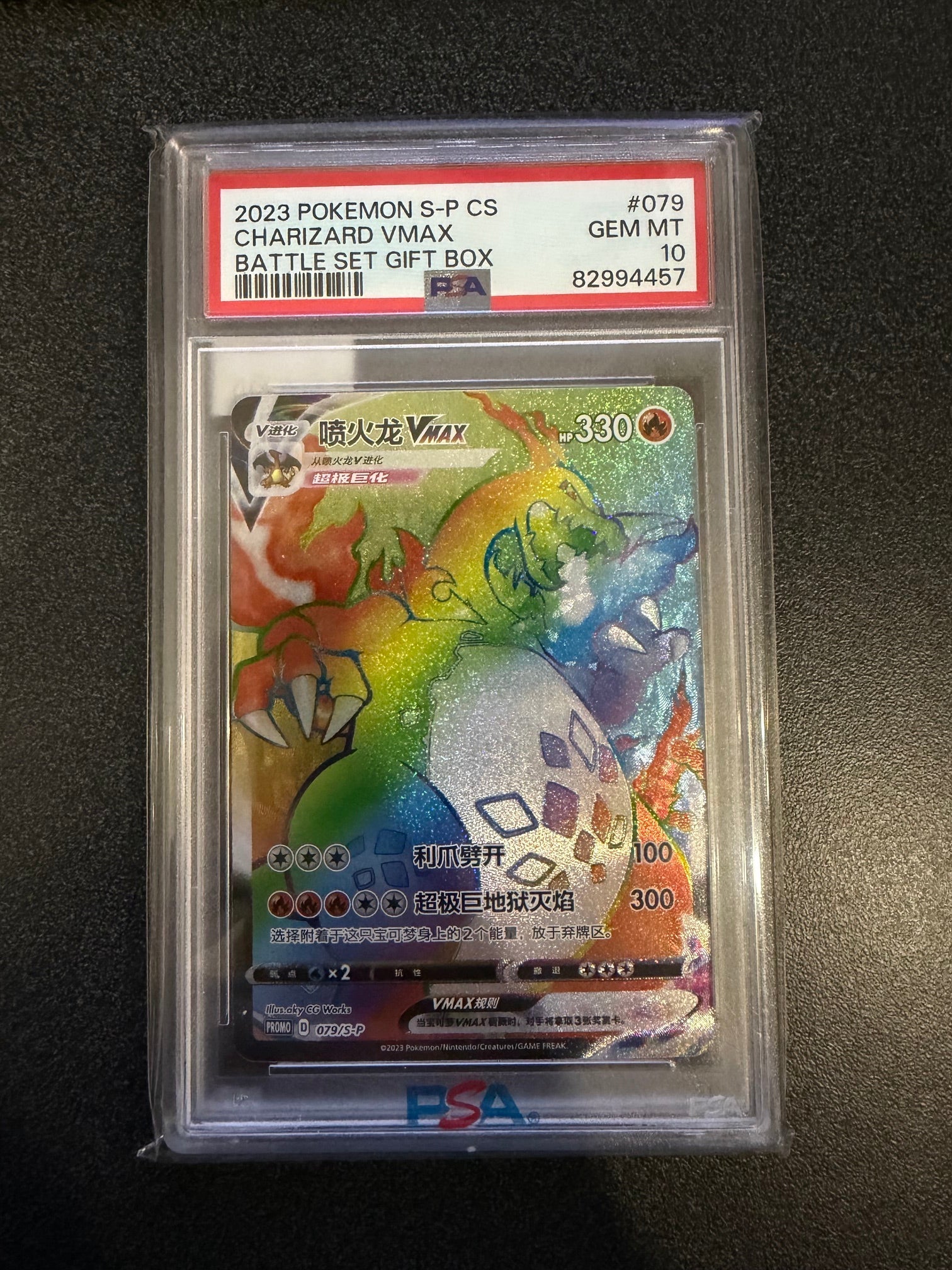 Pokemon: PSA 10 Charizard VMAX (Chinese)